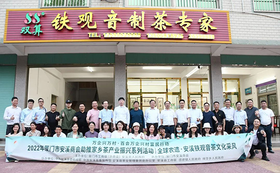 13 振興茶產業(yè) 媒體來助力 廈門市安溪商會組織媒體記者走進安溪茶鄉(xiāng)1320.png