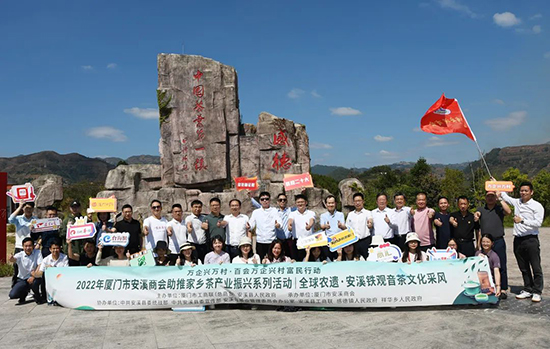 13 振興茶產業(yè) 媒體來助力 廈門市安溪商會組織媒體記者走進安溪茶鄉(xiāng)1078.png