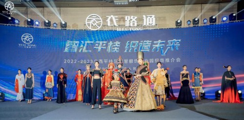 05 廣西平桂區(qū)智慧服飾產業(yè)園招商推介會在廣州舉行692.png