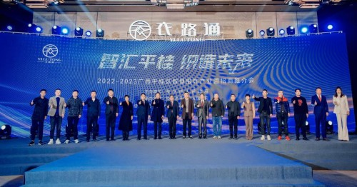 05 廣西平桂區(qū)智慧服飾產業(yè)園招商推介會在廣州舉行689.png