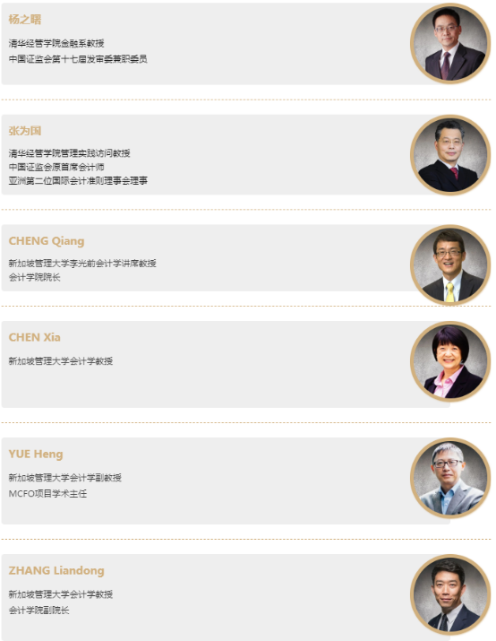 03 清華大學(xué)-新加坡管理大學(xué)首席財務(wù)官會計碩士雙學(xué)位項(xiàng)目2024級招生簡章1125.png