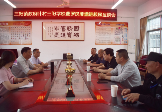 A1 三陽鎮(zhèn)疊羅漢非遺傳承走進(jìn)三陽學(xué)校座談會224.png